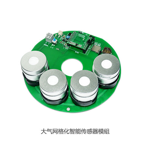 大气网格化智能传感器模组