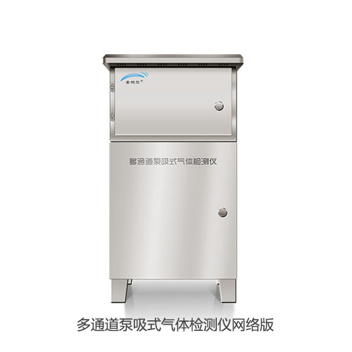 多通道泵吸式菠菜365哪个是真的_bt365彩票官方app_det365官网登录
检测仪网络版