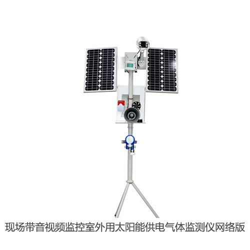 现场带音视频监控室外用太阳能供电菠菜365哪个是真的_bt365彩票官方app_det365官网登录
监测仪网络版
