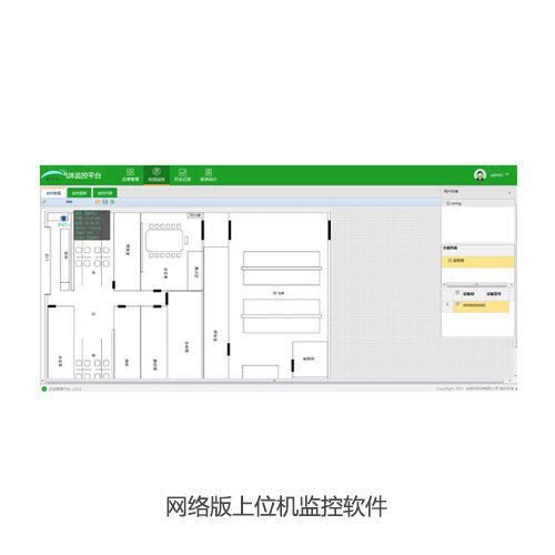 网络版上位机监控软件