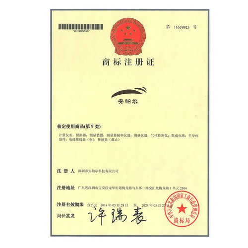 商标注册证