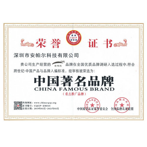 中国着名品牌