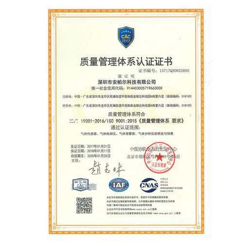 质量管理体系认证