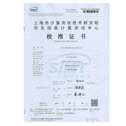上海华东计量院