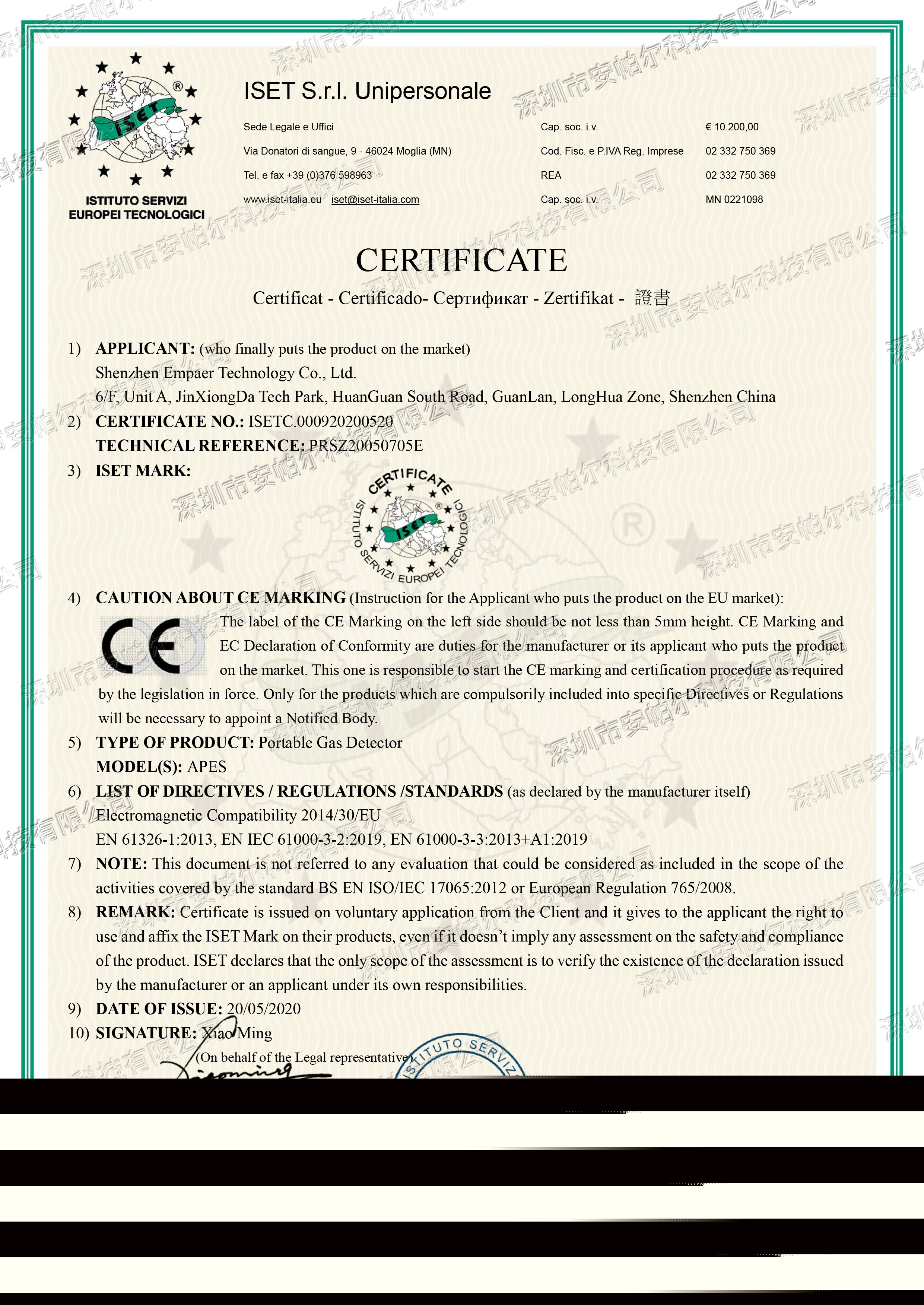 ISETC.000920200520-CE-独行者证书