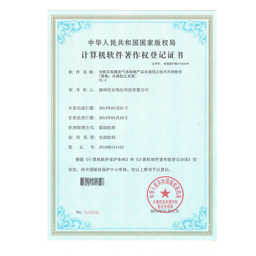 安帕尔高密度菠菜365哪个是真的_bt365彩票官方app_det365官网登录检测产品多级校正技术系统软件