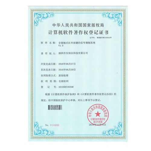 非触式红外线按键的信号调制系统
