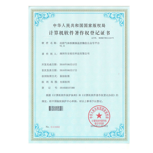 远程菠菜365哪个是真的_bt365彩票官方app_det365官网登录探测器监控微信公众号平台