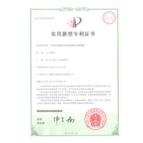 一种带音视频监控系统装置的菠菜365哪个是真的_bt365彩票官方app_det365官网登录探测器