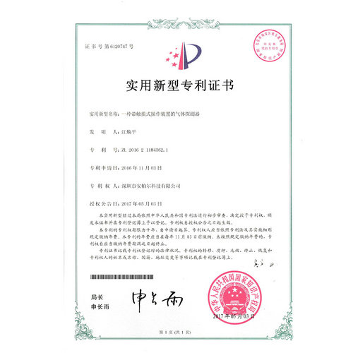 一种带触摸式操作装置的菠菜365哪个是真的_bt365彩票官方app_det365官网登录探测器