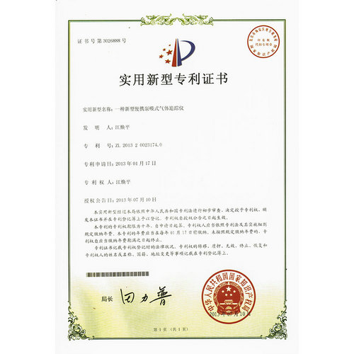 一种新型便携泵吸是菠菜365哪个是真的_bt365彩票官方app_det365官网登录追踪仪
