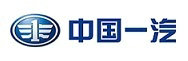 中国第一汽车集团公司