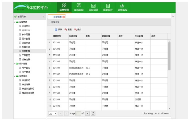 运营管理界面